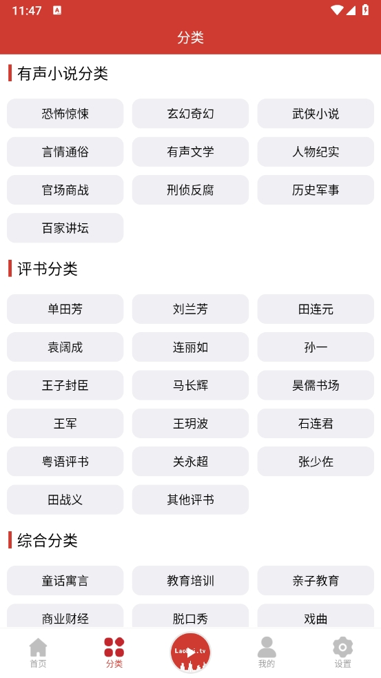 老白故事最新版
