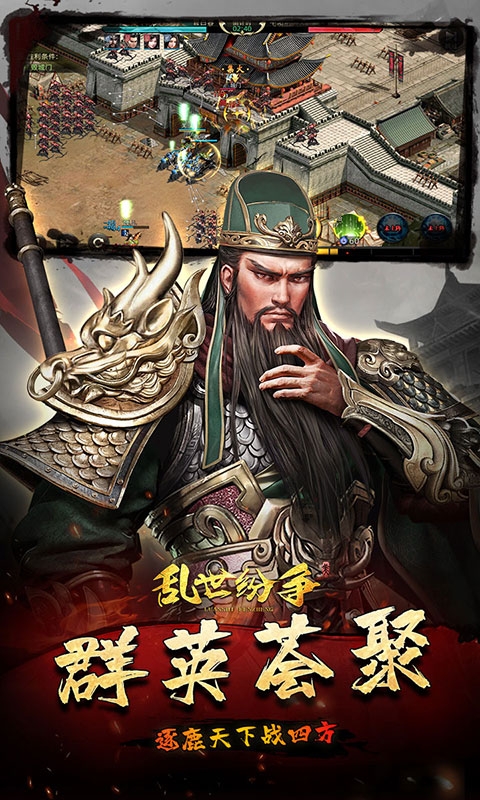 乱世纷争折扣版