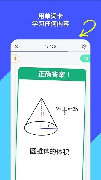 quizlet安卓版