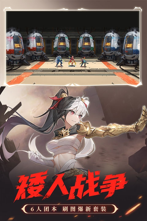 时空猎人本图2