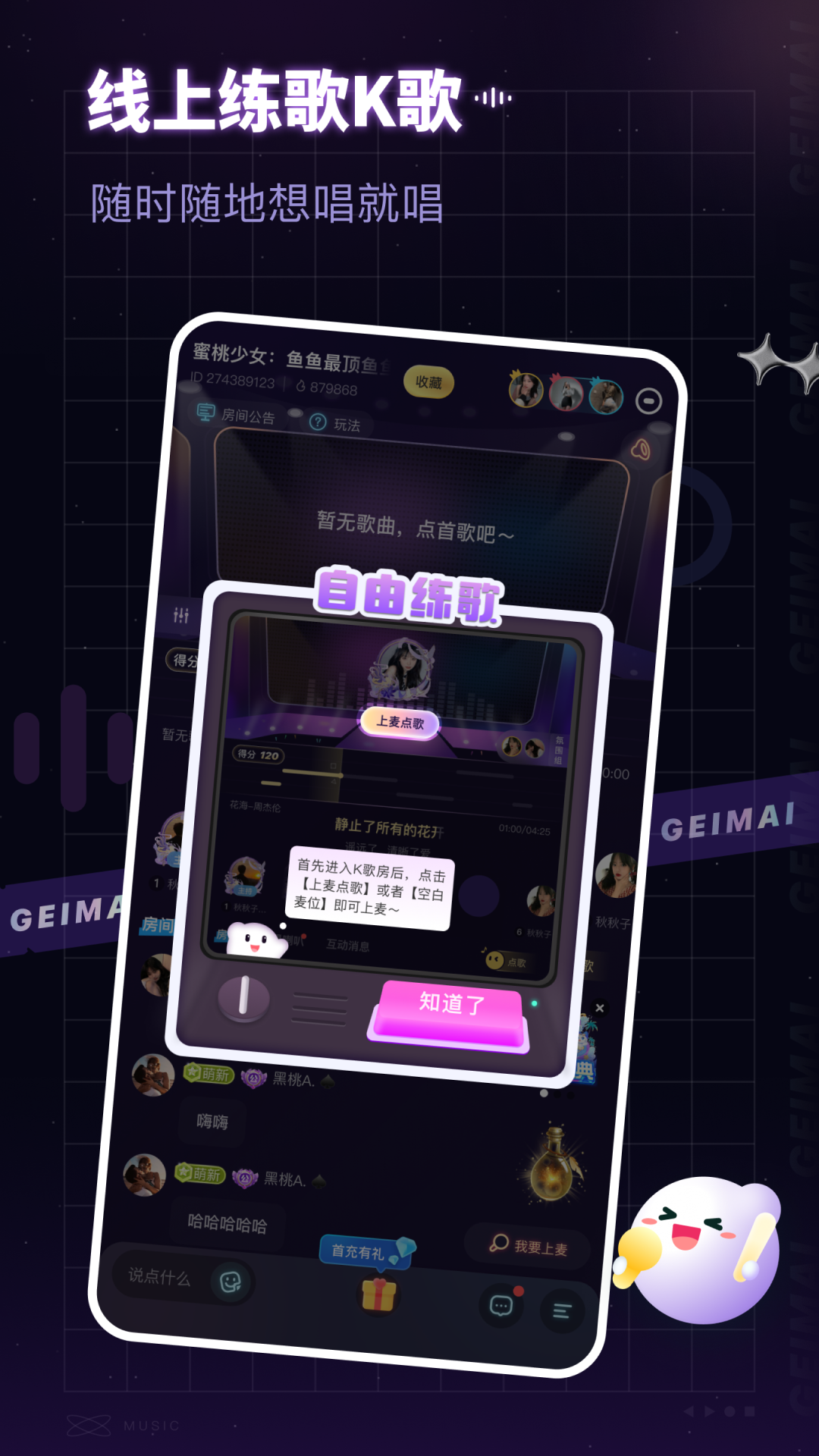 给麦安卓版