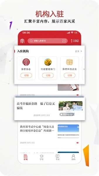 保密观入口(4)