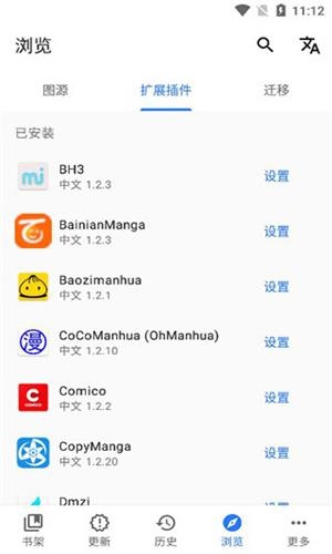Tachiyomi图3