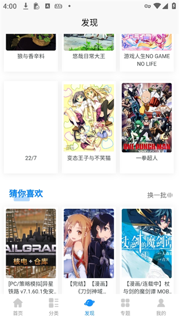 次元狗动漫
