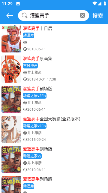 全漫画免费