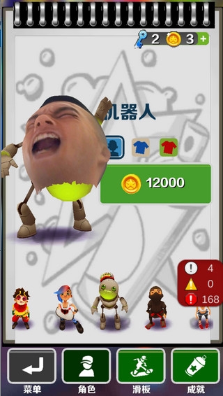 愣子跑酷最新版