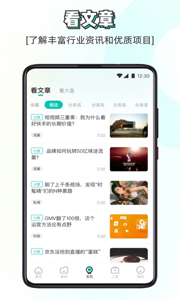 素材神器2025