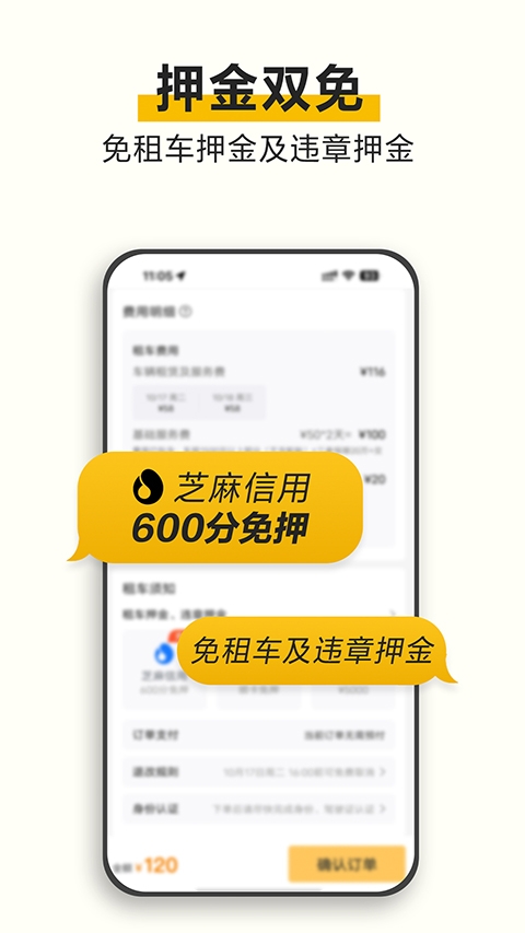 神州租车安装最新版(3)