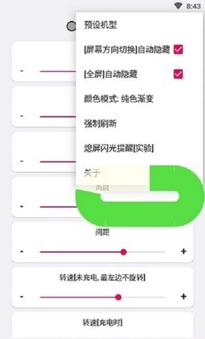 energyring软件图1
