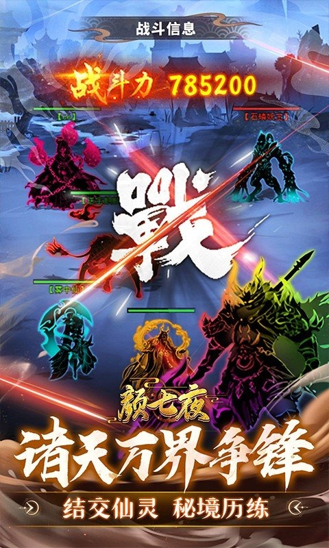 颜七夜折扣版