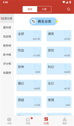 爱看漫画手机免费版图3