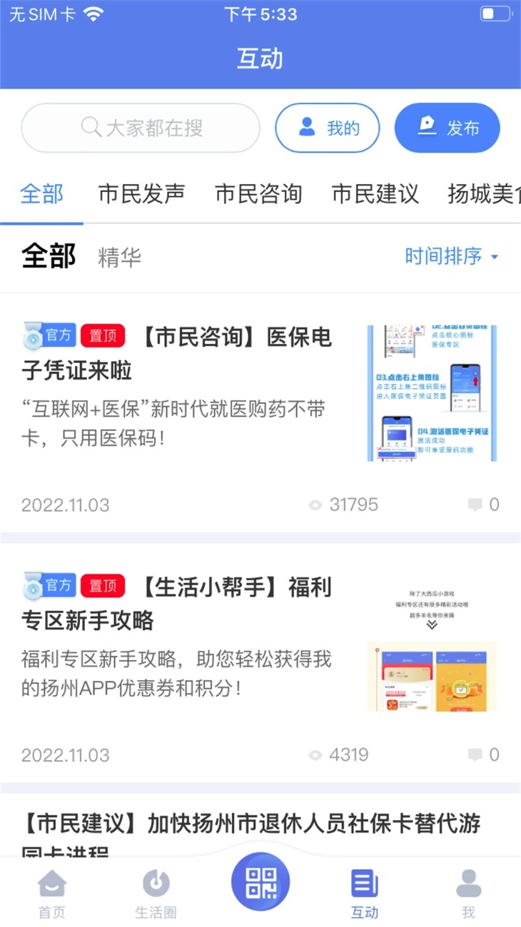 我的扬州