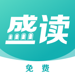 盛读小说正版