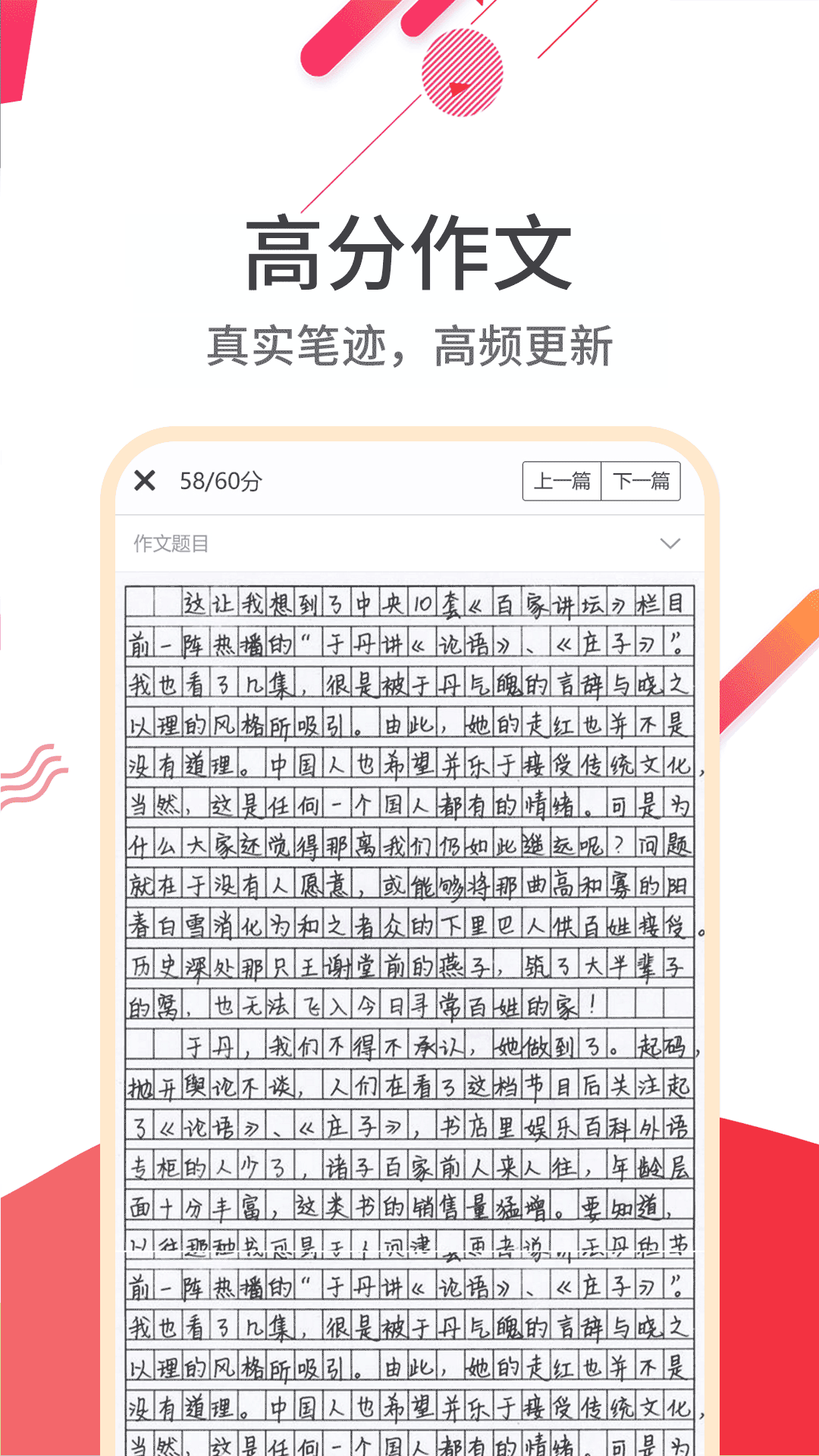 云成绩免费版图1
