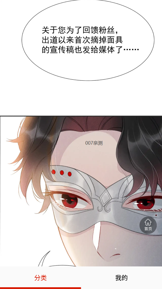 萌次元漫画最新版图3