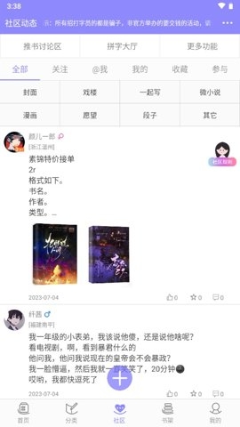 云吞小说安装免费图2