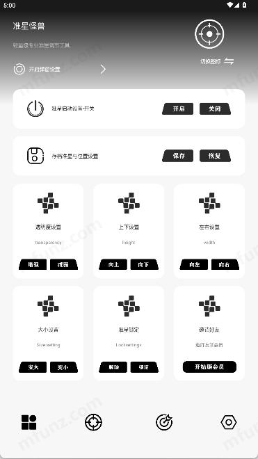 准心怪兽免费版(3)
