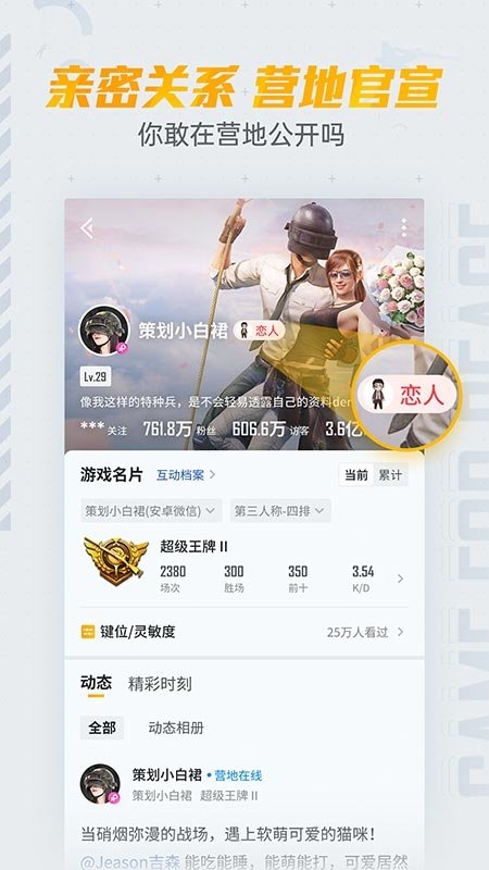和平营地安装2025最新版