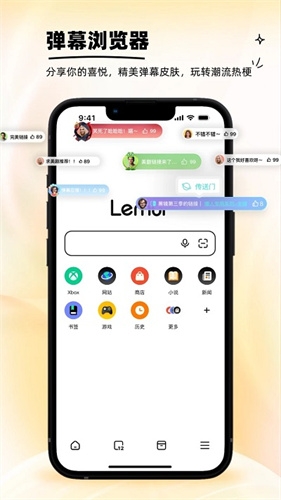 狐猴浏览器手机版