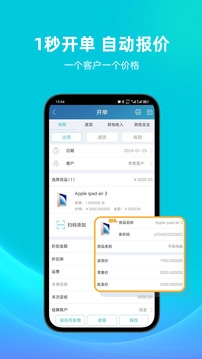 智慧记手机版