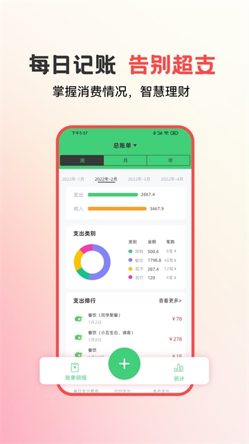 易校园截图2