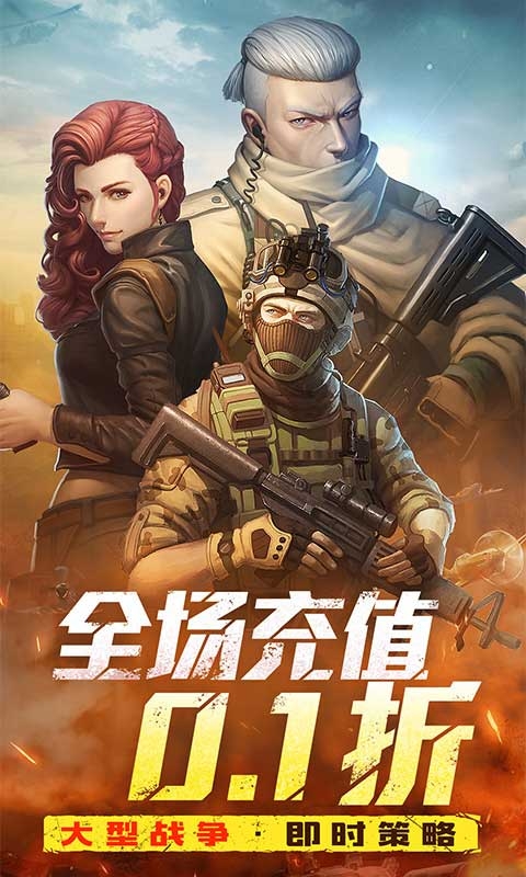 全城警戒福利版