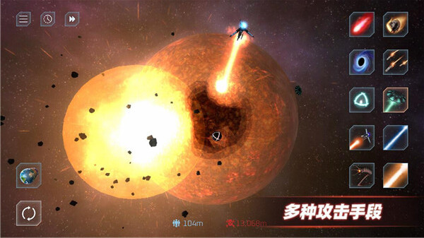 星战模拟器图1