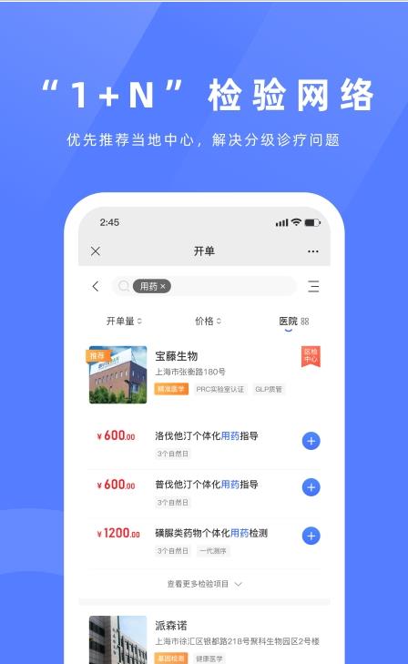 祥闰医检图4