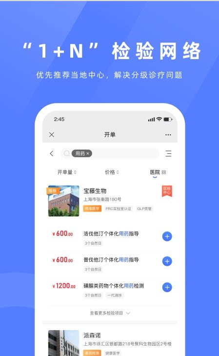 祥闰医检图2