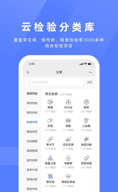 祥闰医检图3