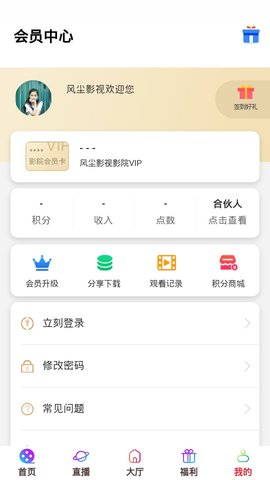 风尘影视图2