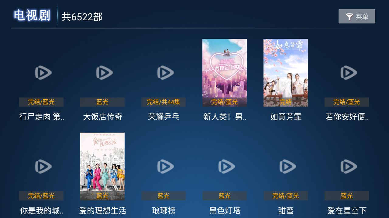 黑龙影视图4
