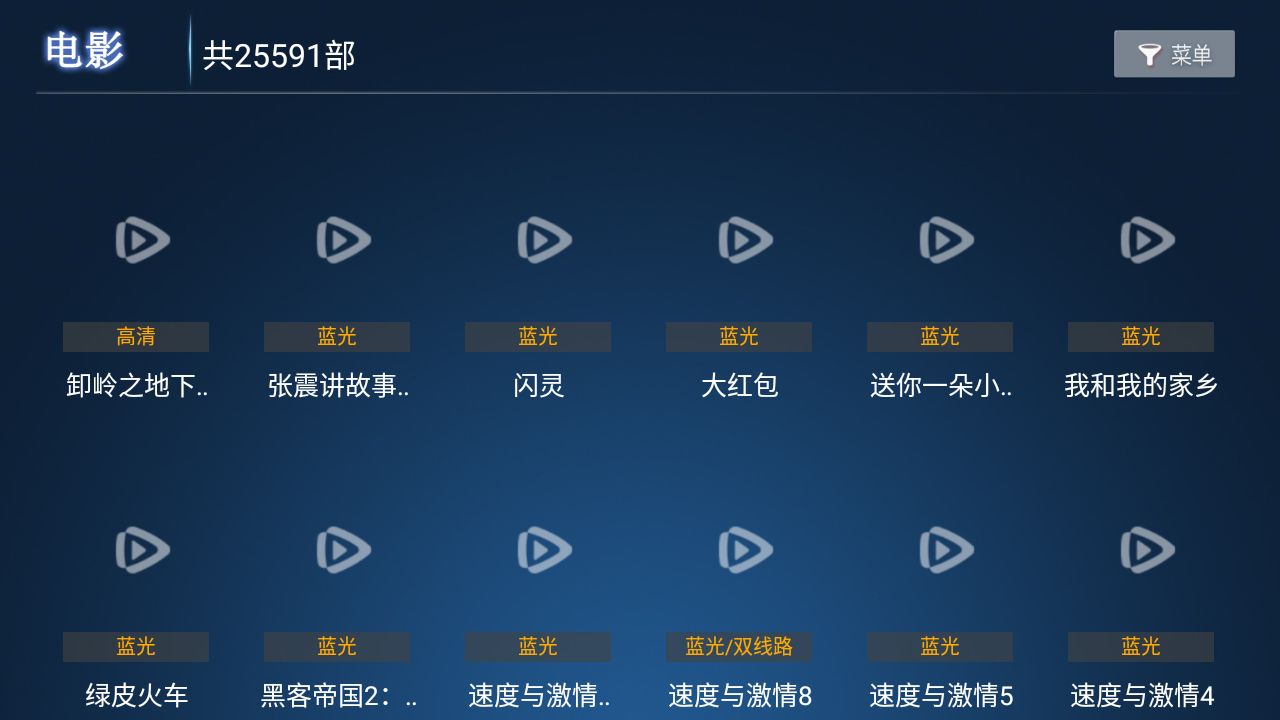 黑龙影视图3