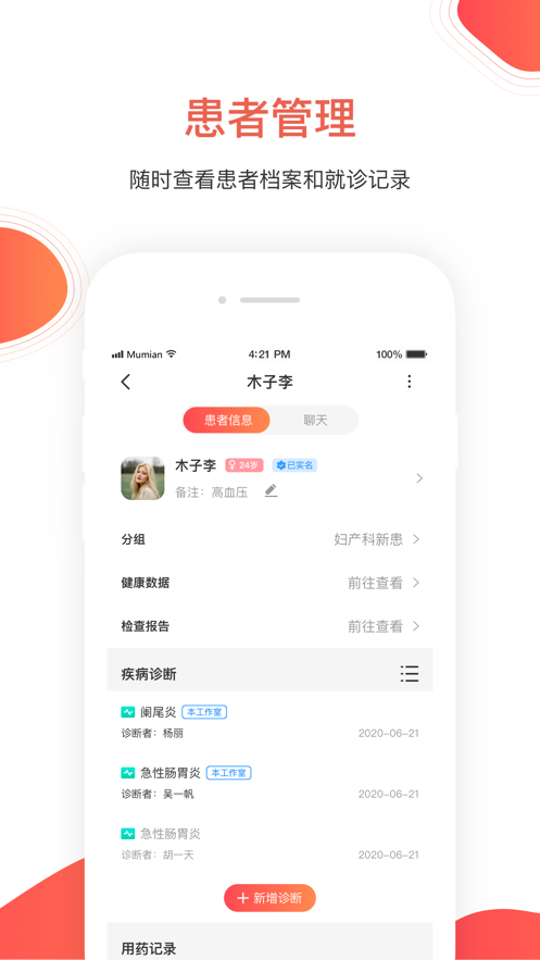 木棉云医图2