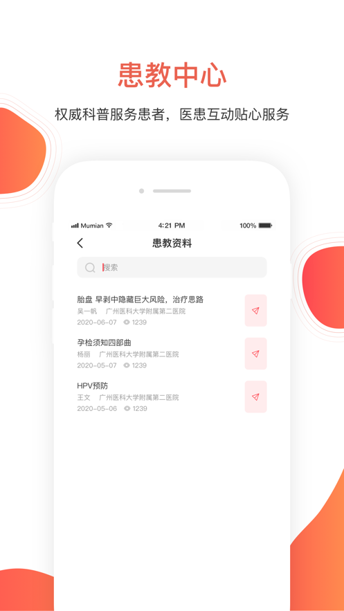 木棉云医图3