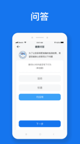 慧脉药图4