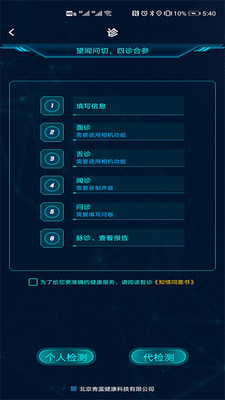 卜卜健康图3