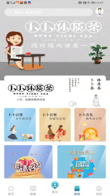 卜卜健康图2