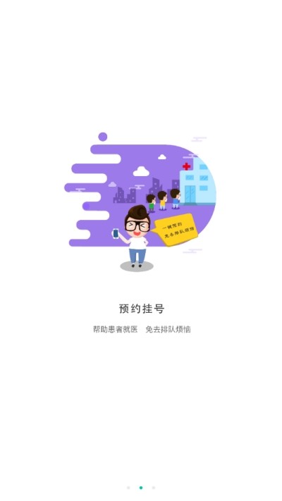 健康淮北图2