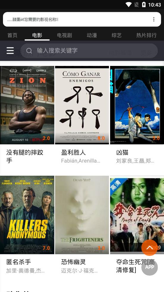 海螺影视图2