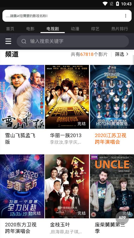 海螺影视图3
