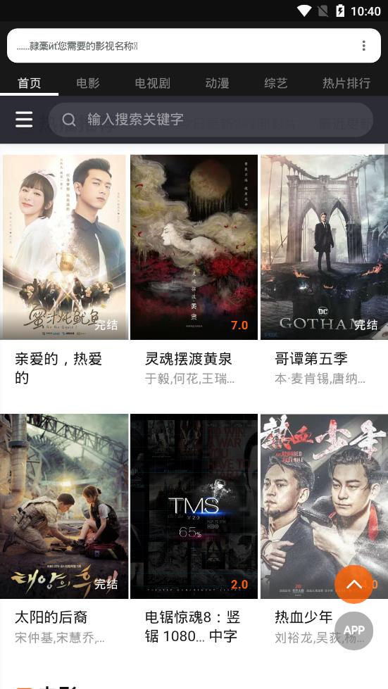 海螺影视图4