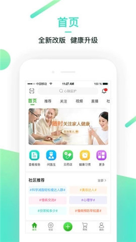 健康广西图3