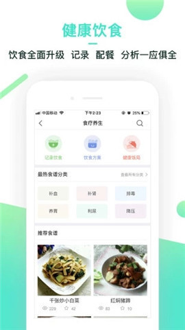 健康广西图2