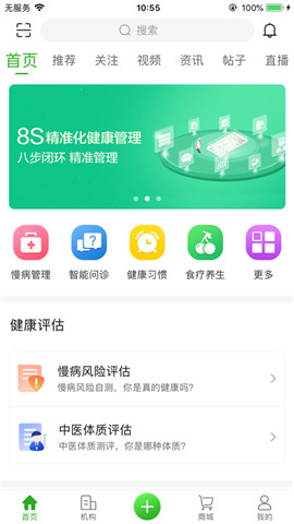 健康广西图4