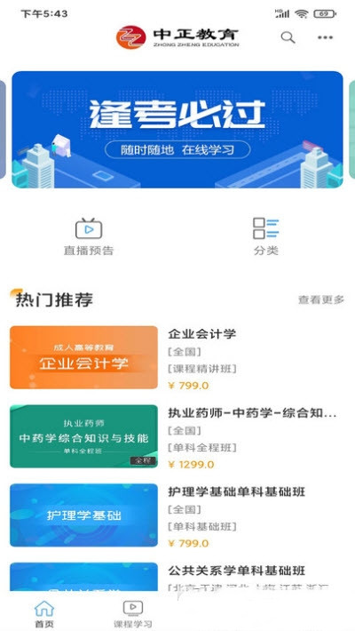 中正教育图3