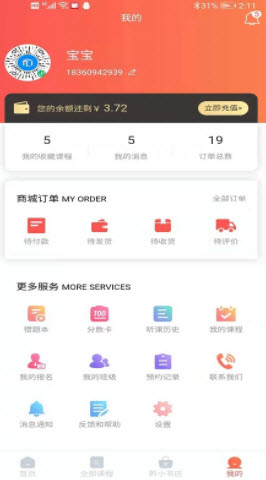 黔小课图2