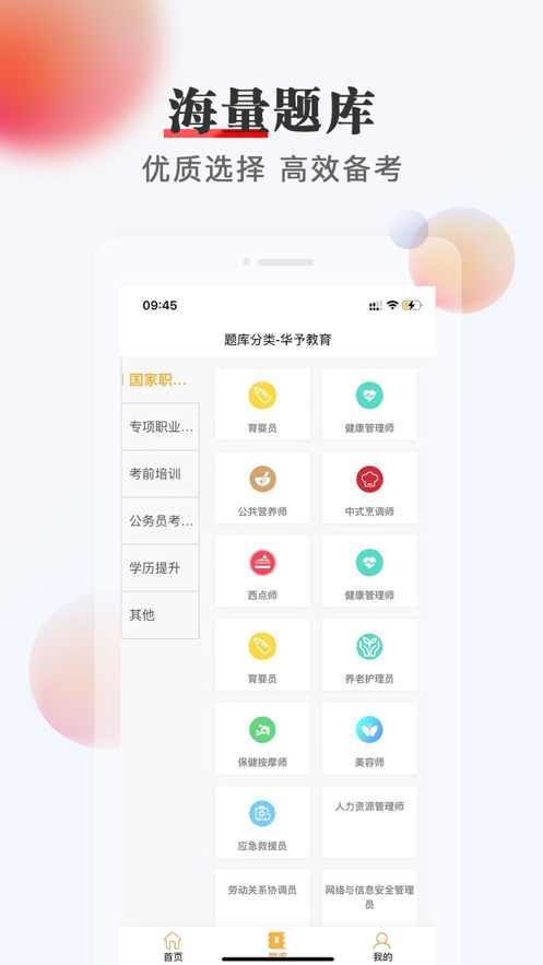华予教育图4