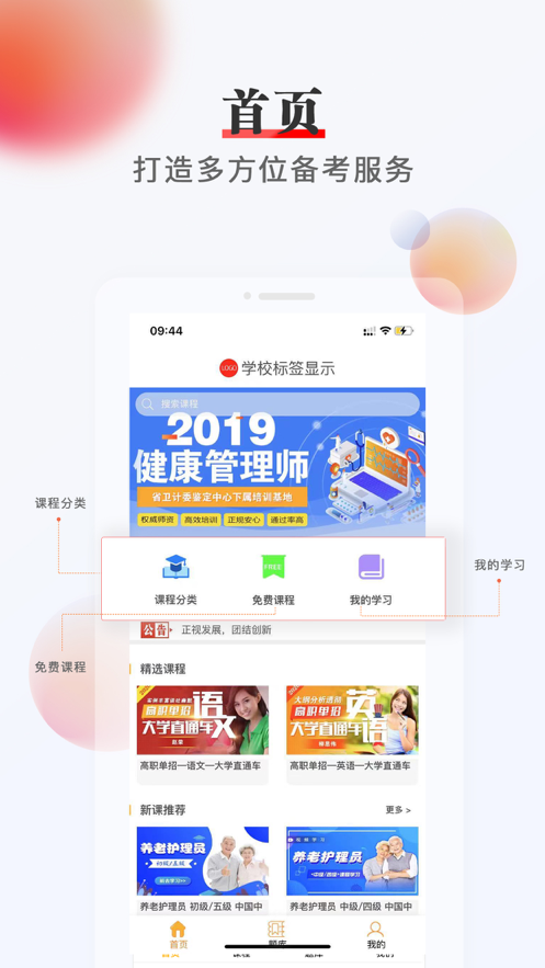 华予教育图2
