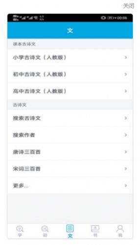 语文学习助手图3